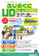 ӂ̂UDvU2012