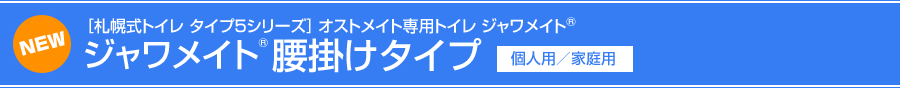 [IXgCg̃Xg[}pgCV[Y] IXgCgpgC WCg®|^Cv