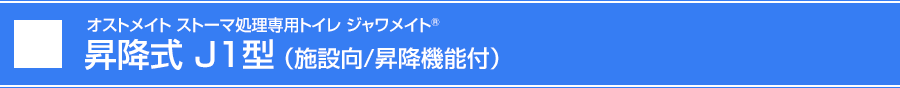[IXgCg̃Xg[}pgCV[Y] IXgCgpgC WCg® ~ J1^i{݌/~@\tj